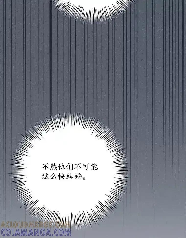 《狗血剧之王》123.达成目标 第73页