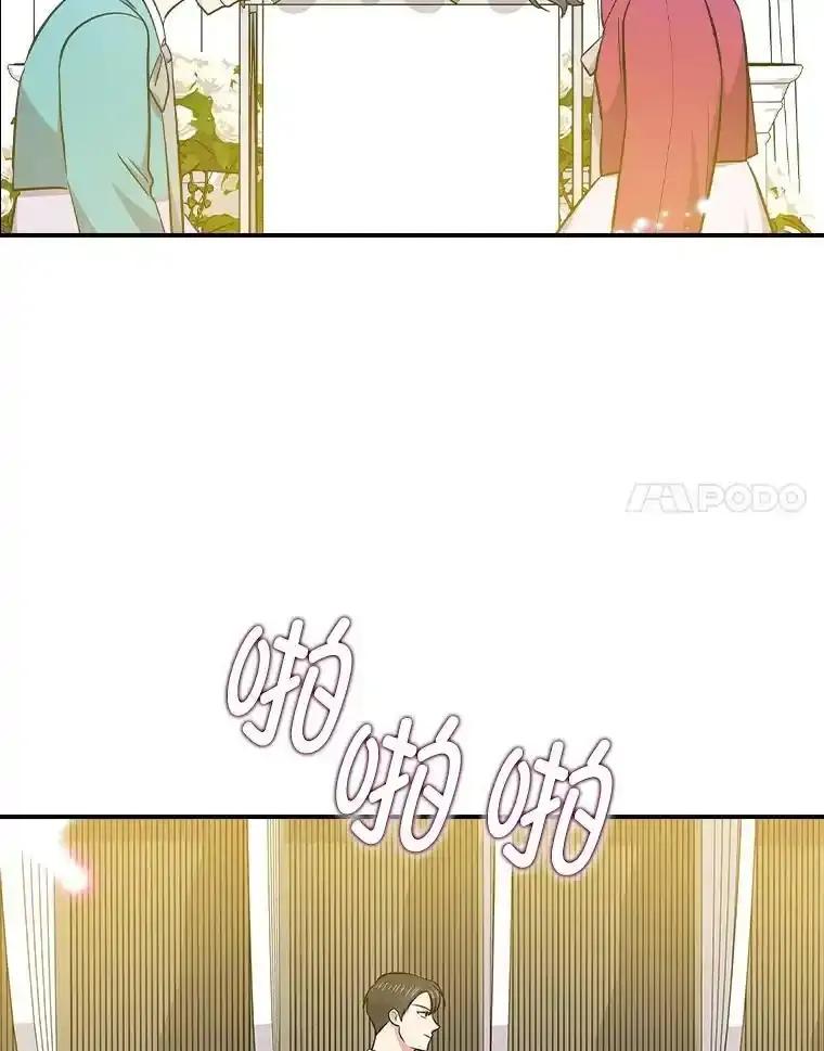 《狗血剧之王》123.达成目标 第84页