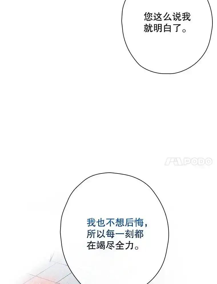 《狗血剧之王》123.达成目标 第54页