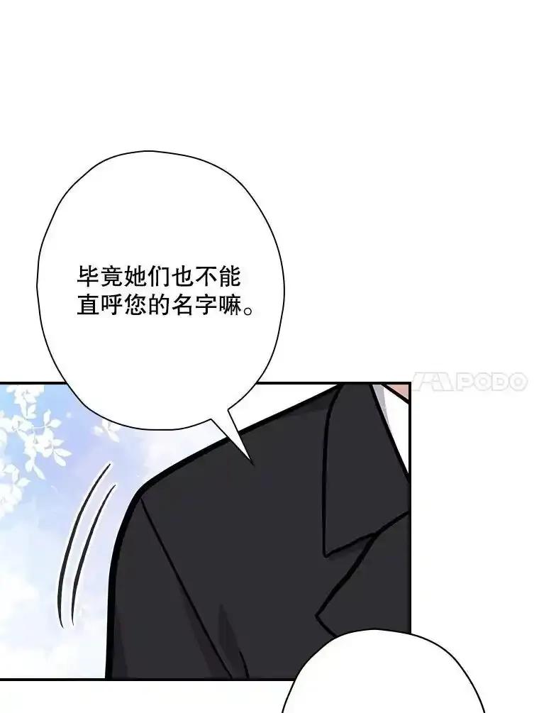 《狗血剧之王》123.达成目标 第14页