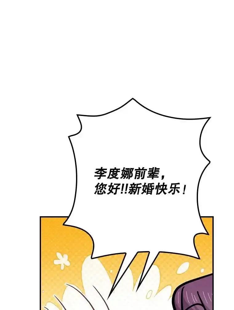 《狗血剧之王》123.达成目标 第12页