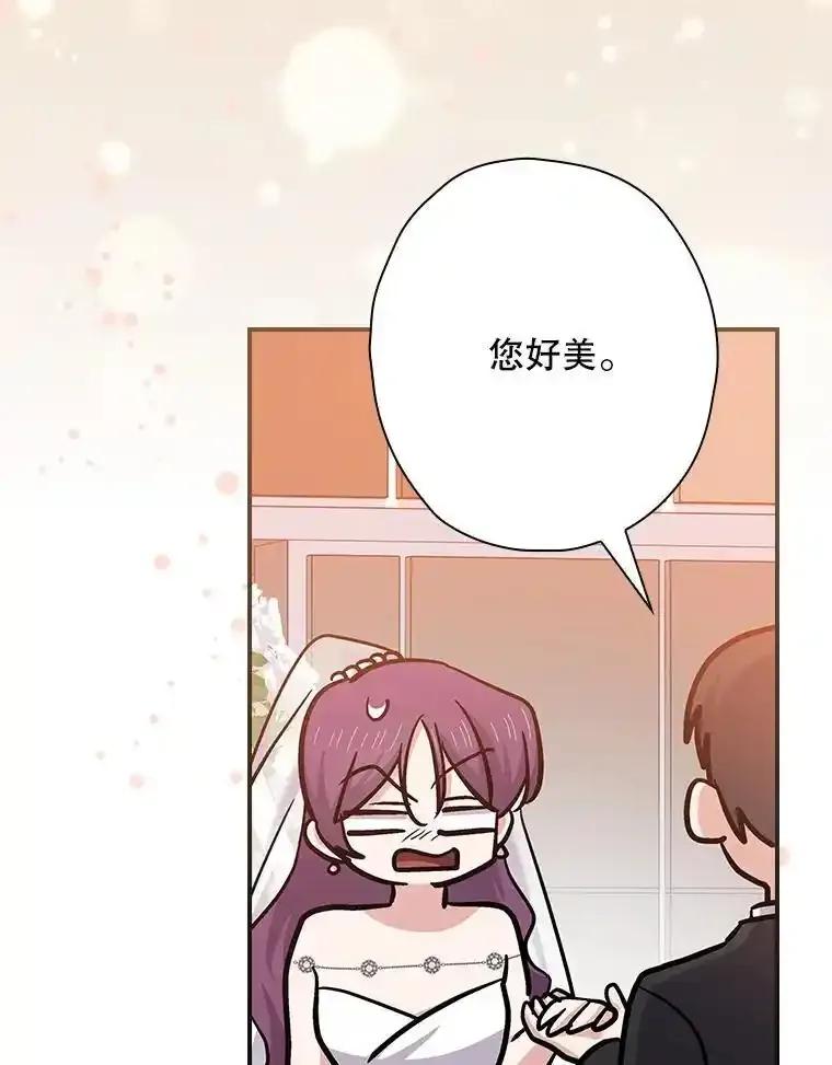 《狗血剧之王》123.达成目标 第90页