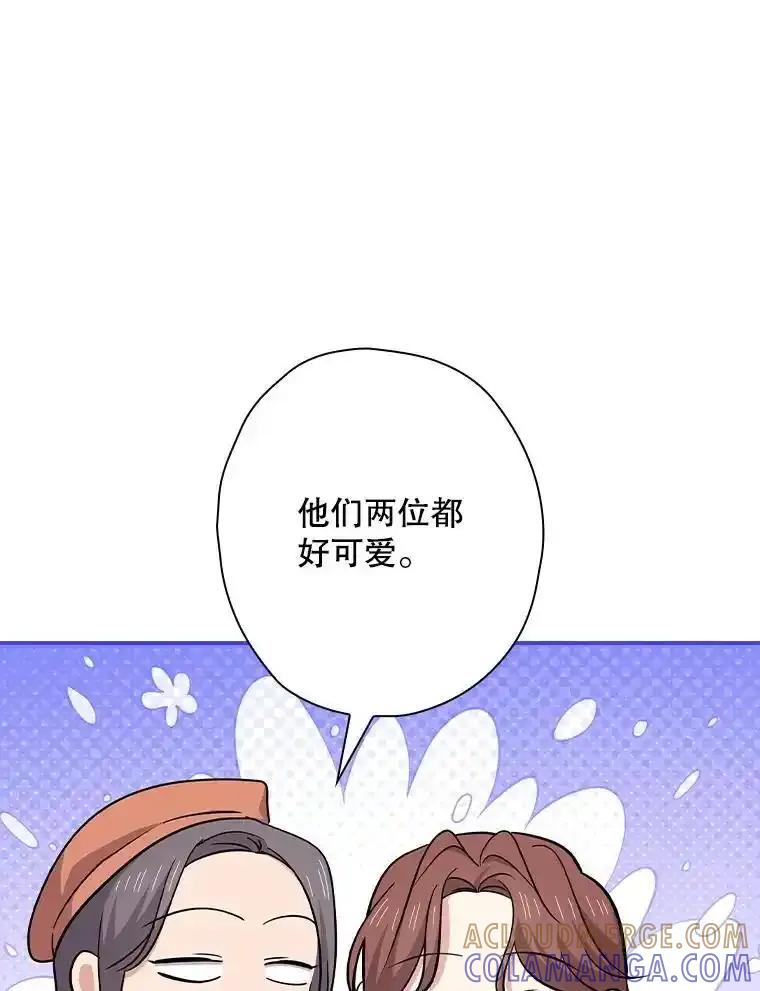 《狗血剧之王》123.达成目标 第25页