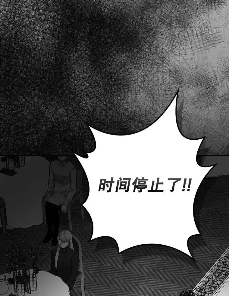《狗血剧之王》123.达成目标 第111页