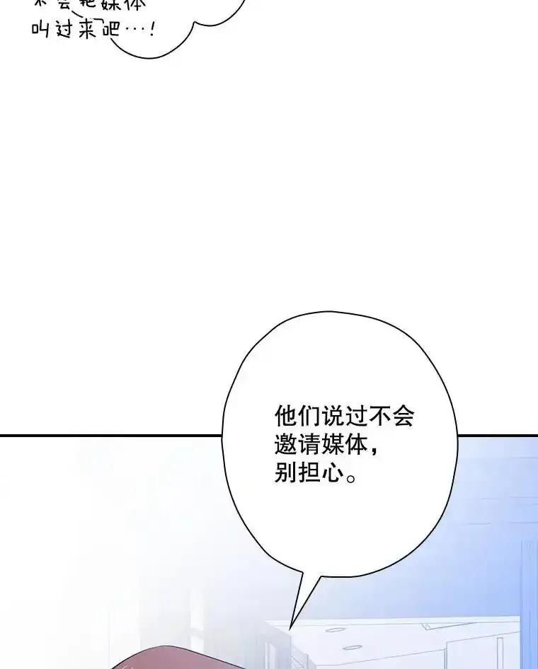 《狗血剧之王》123.达成目标 第8页