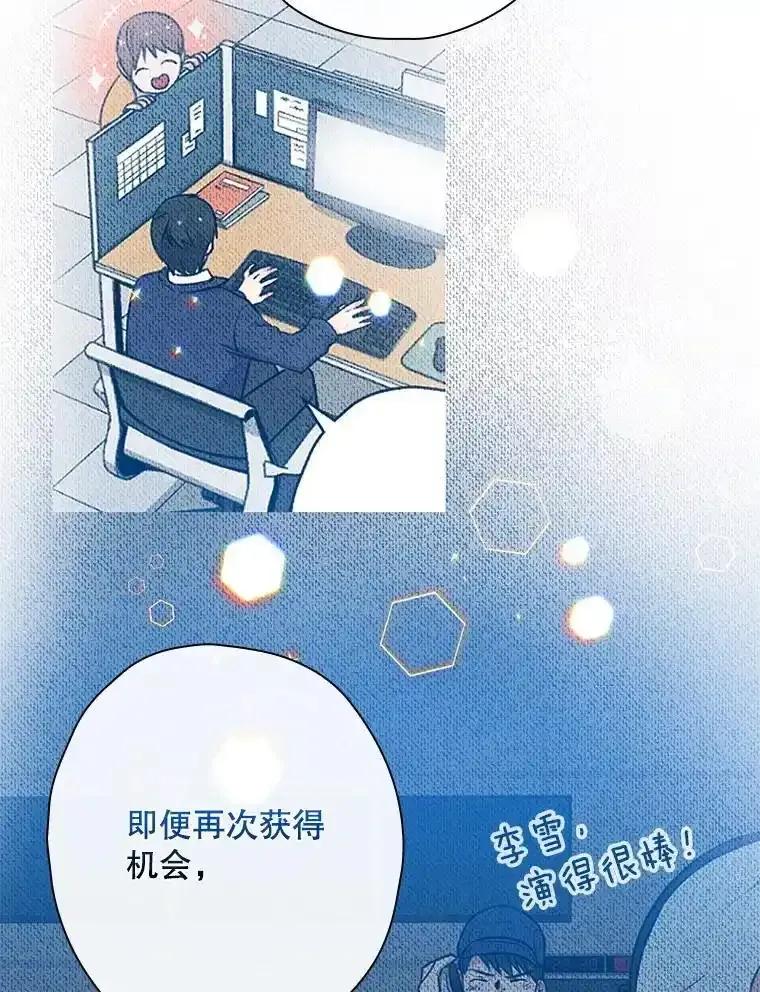 《狗血剧之王》123.达成目标 第55页