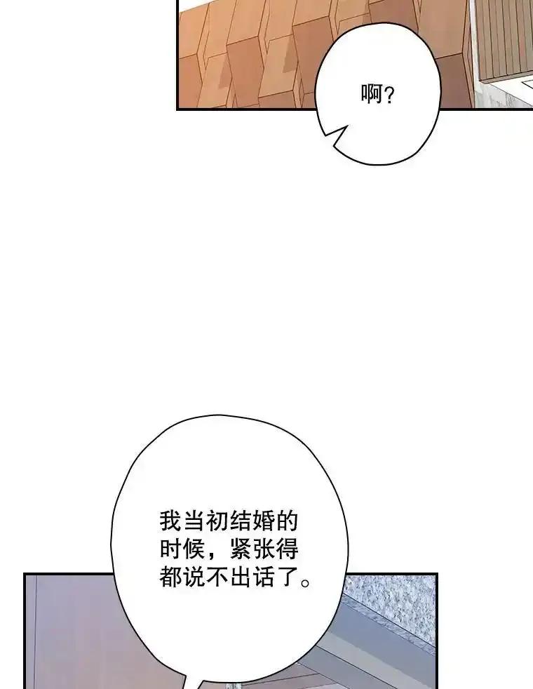 《狗血剧之王》123.达成目标 第43页