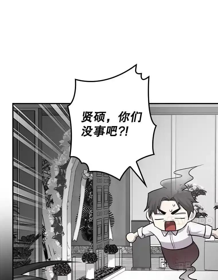 《狗血剧之王》123.达成目标 第107页