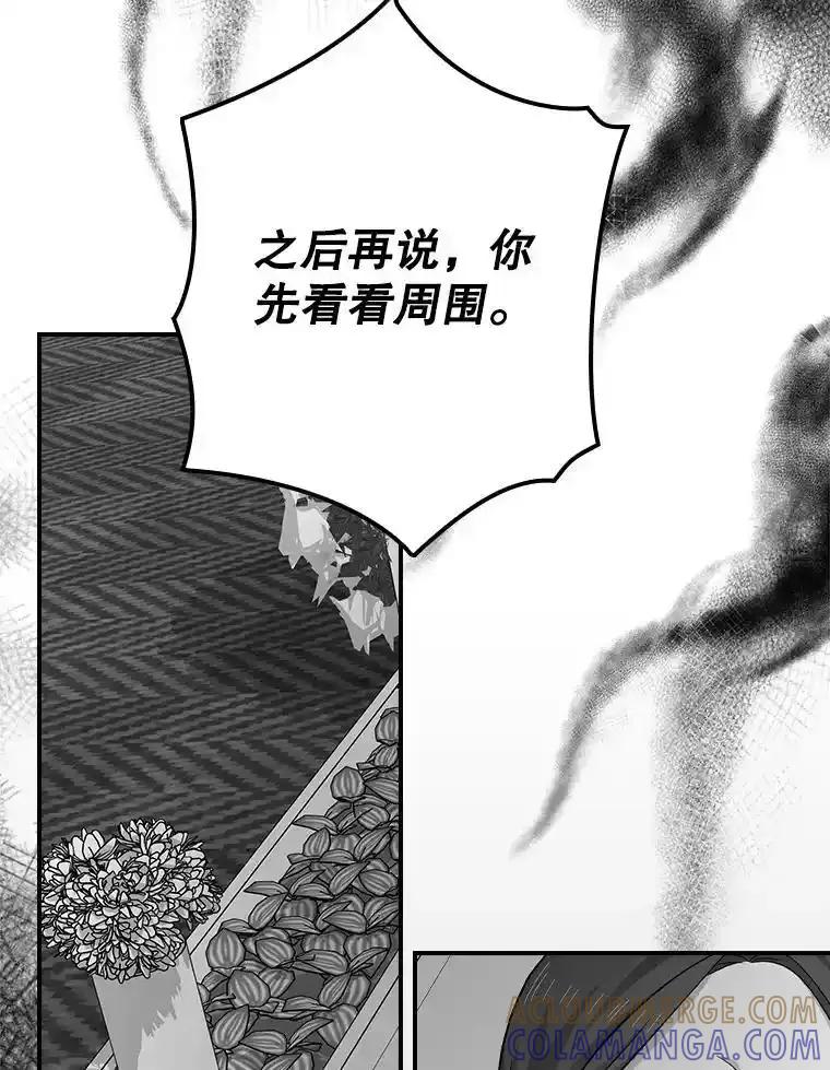 《狗血剧之王》123.达成目标 第109页
