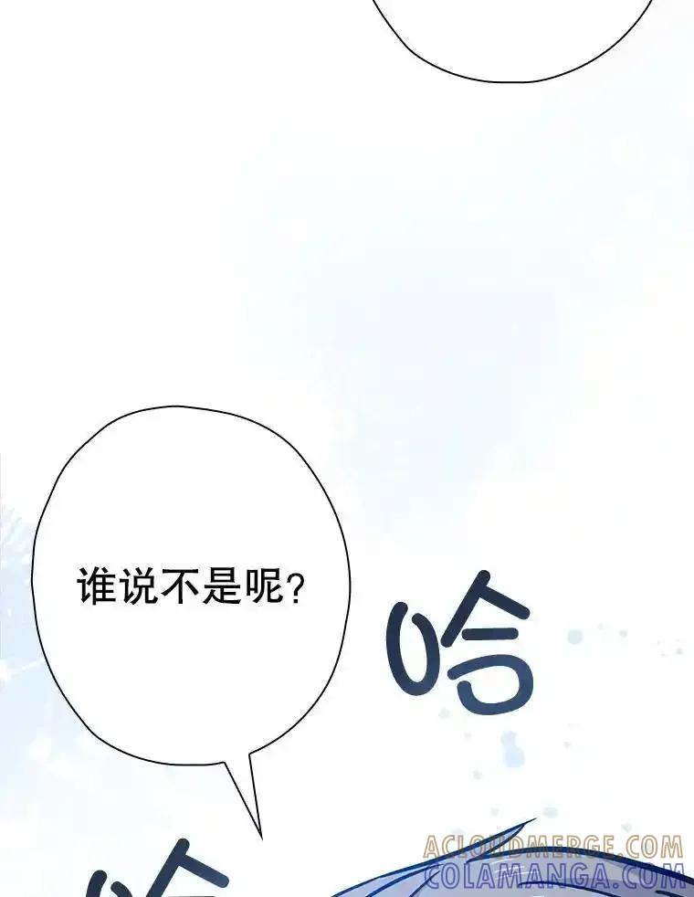 《狗血剧之王》123.达成目标 第45页
