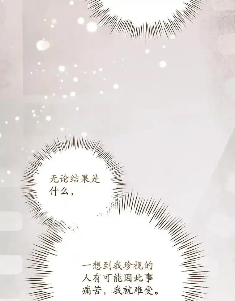 《狗血剧之王》123.达成目标 第99页