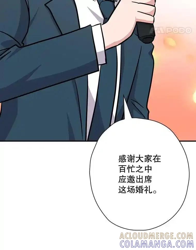 《狗血剧之王》123.达成目标 第81页