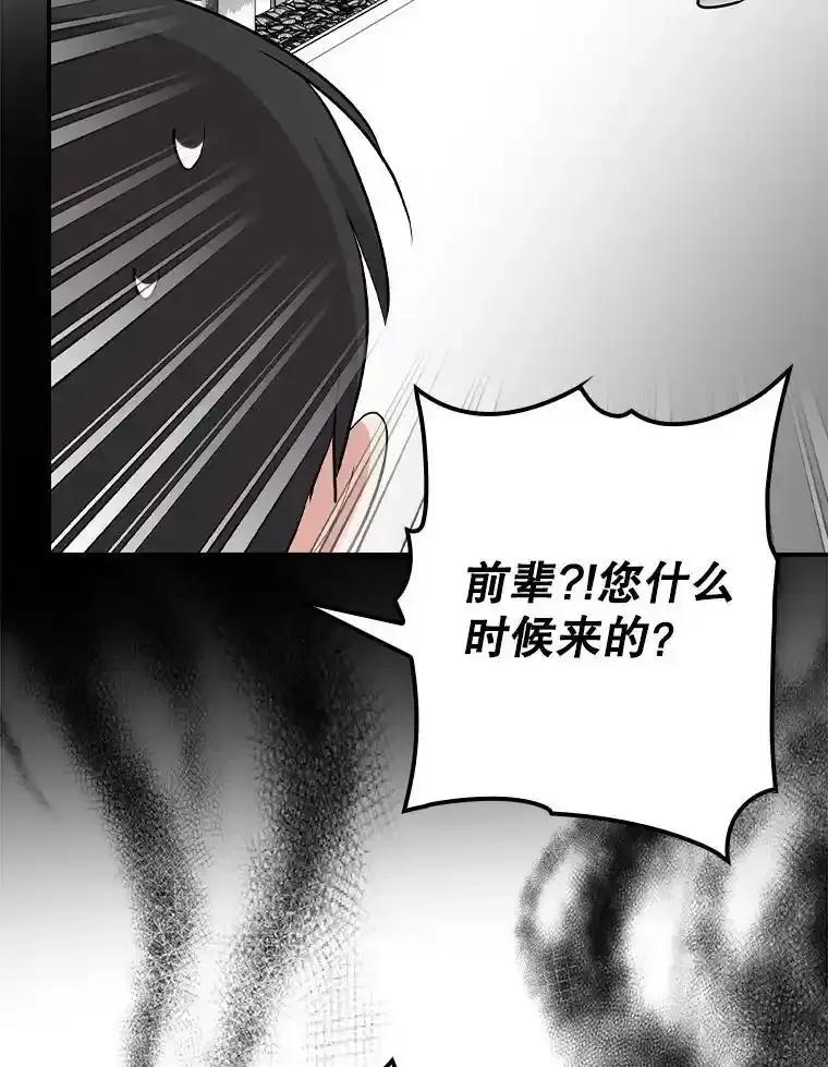 《狗血剧之王》123.达成目标 第108页