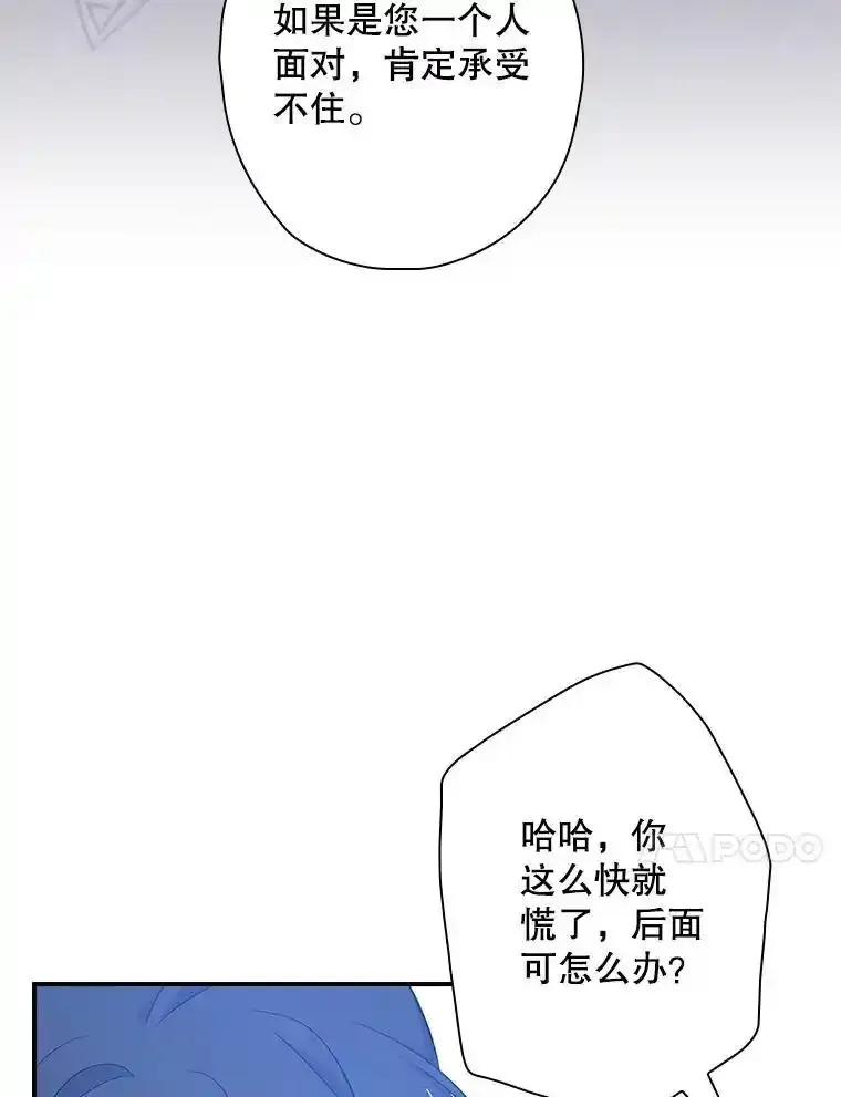 《狗血剧之王》123.达成目标 第30页
