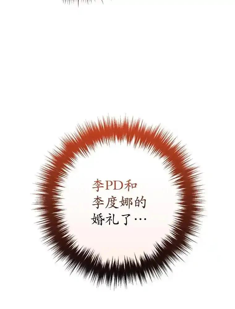《狗血剧之王》123.达成目标 第63页
