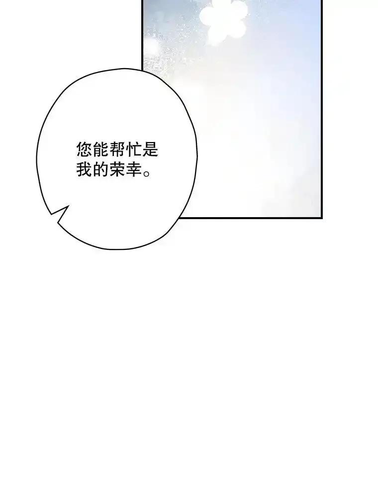 《狗血剧之王》123.达成目标 第39页