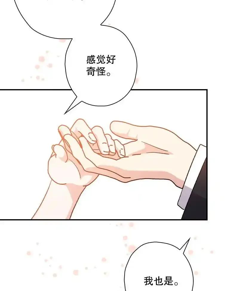 《狗血剧之王》123.达成目标 第92页