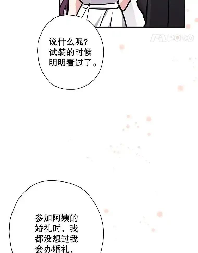 《狗血剧之王》123.达成目标 第91页