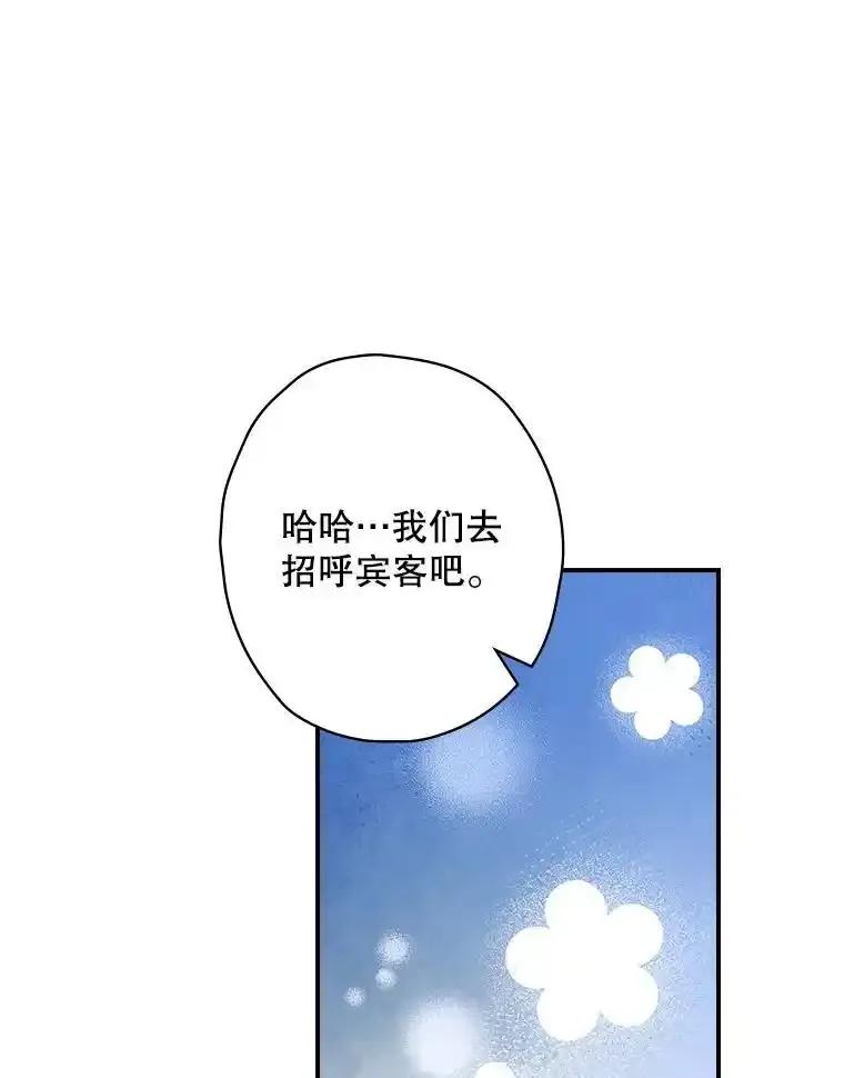 《狗血剧之王》123.达成目标 第38页