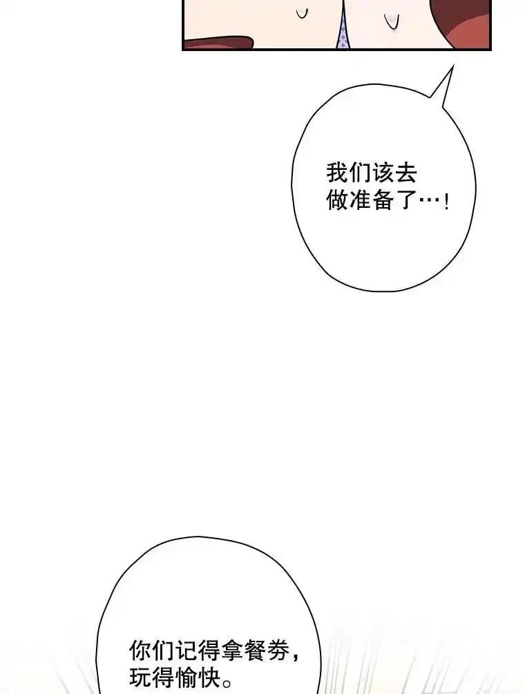 《狗血剧之王》123.达成目标 第23页