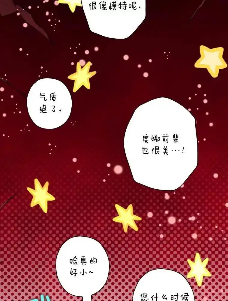 《狗血剧之王》123.达成目标 第20页