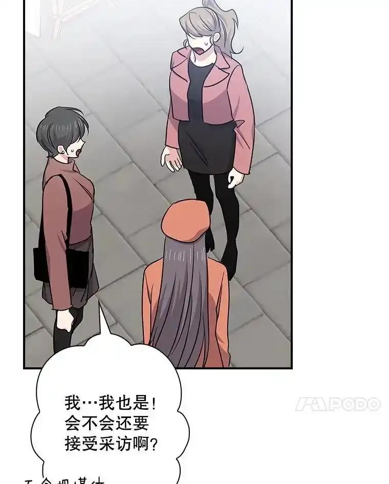 《狗血剧之王》123.达成目标 第7页
