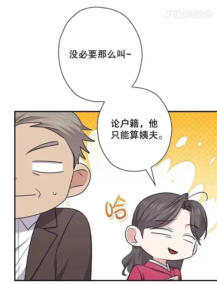 《狗血剧之王》123.达成目标 第34页
