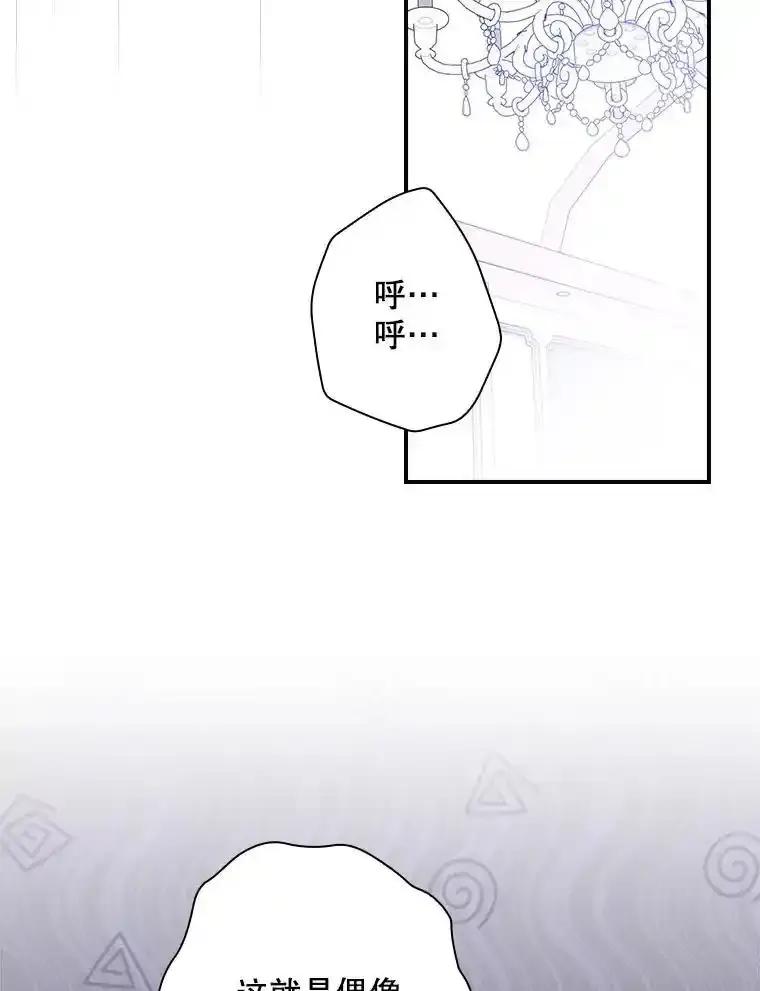《狗血剧之王》123.达成目标 第28页