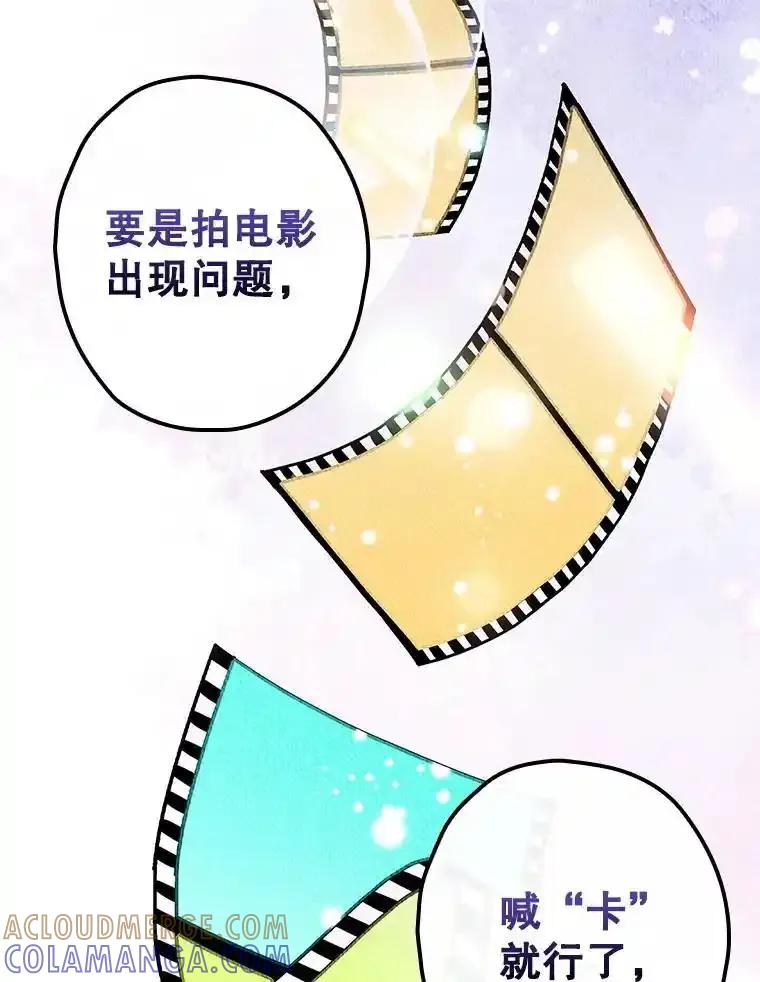 《狗血剧之王》123.达成目标 第49页