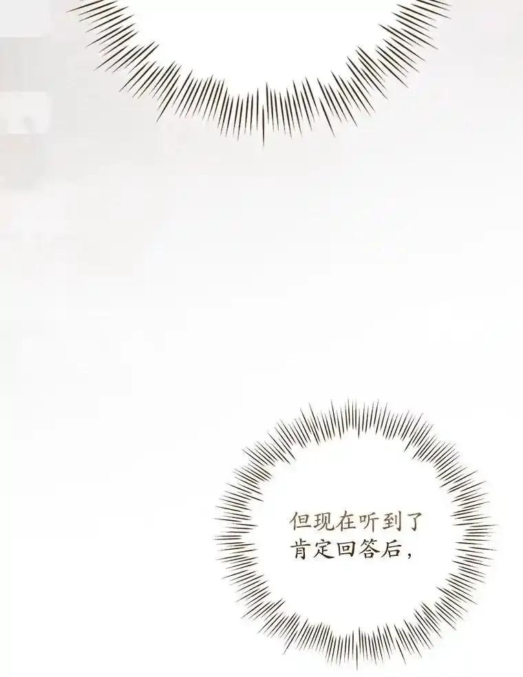 《狗血剧之王》123.达成目标 第100页