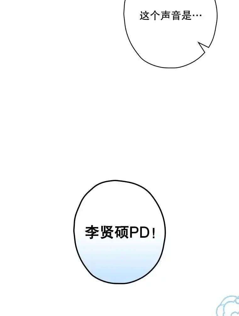 《狗血剧之王》123.达成目标 第15页