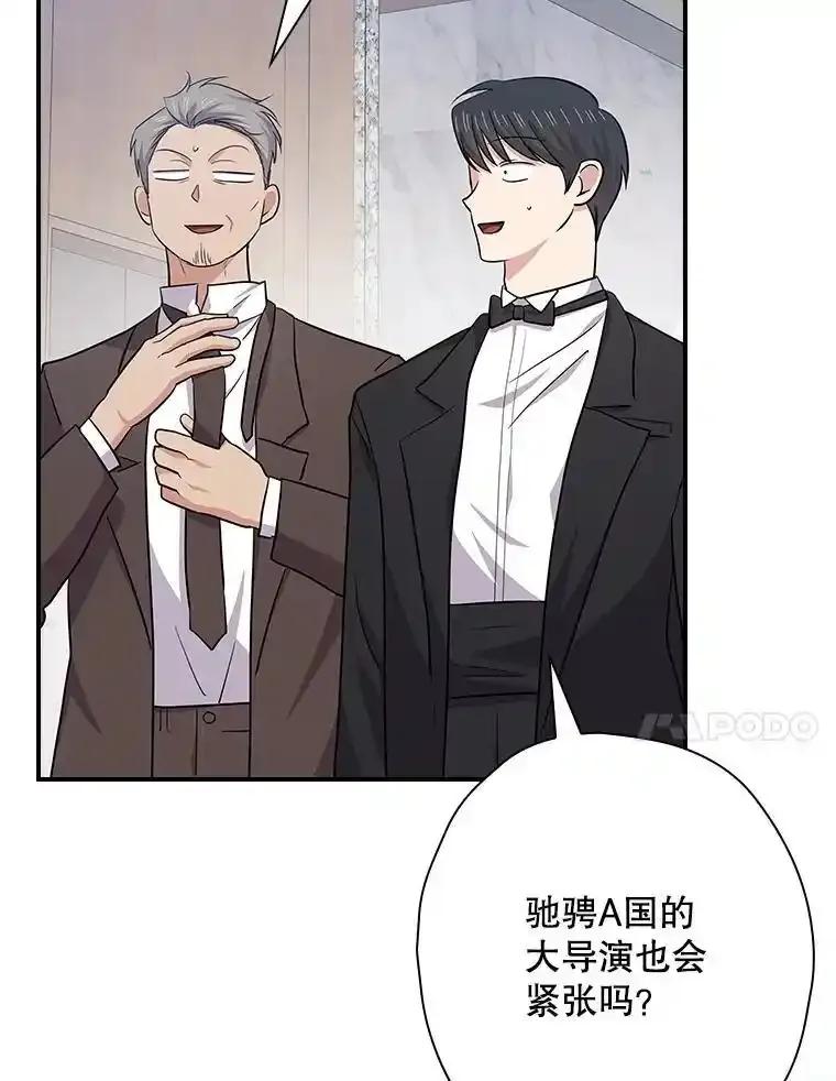 《狗血剧之王》123.达成目标 第44页