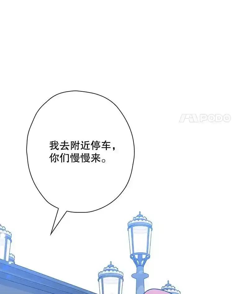 《狗血剧之王》123.达成目标 第4页