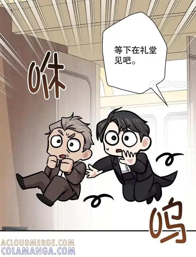 《狗血剧之王》123.达成目标 第37页