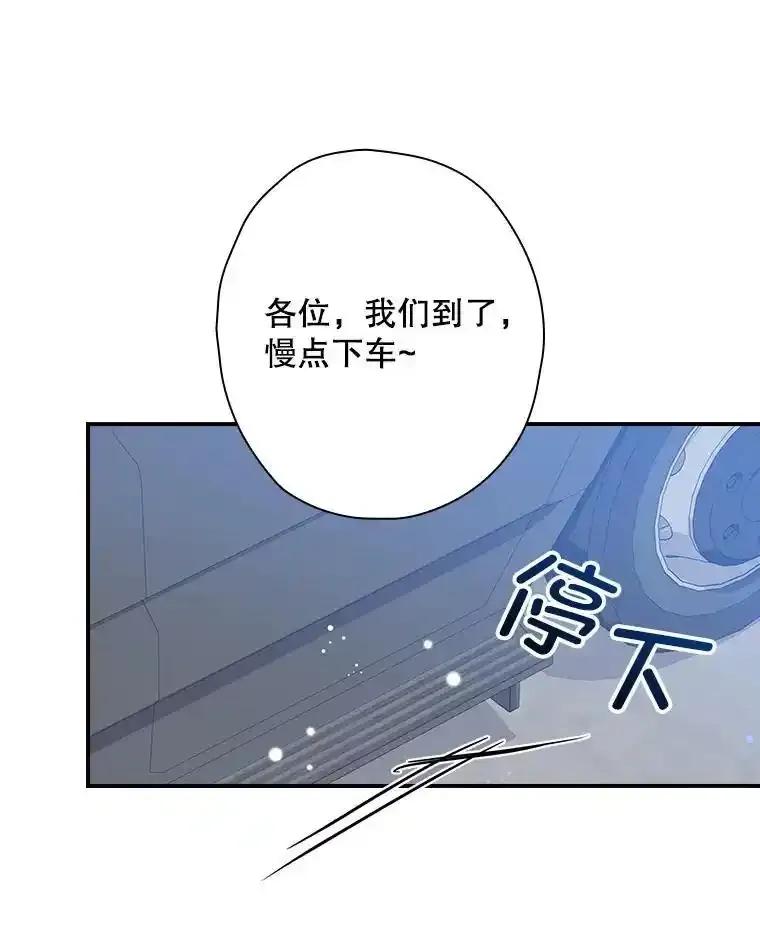 《狗血剧之王》123.达成目标 第3页
