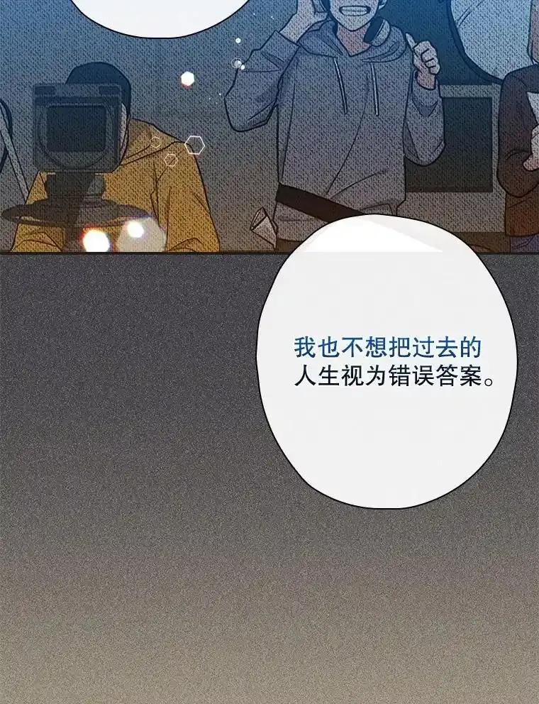 《狗血剧之王》123.达成目标 第56页