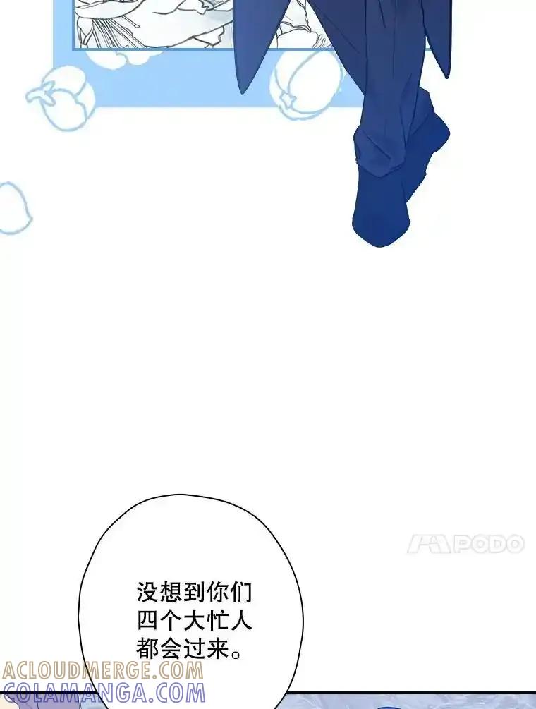 《狗血剧之王》123.达成目标 第17页
