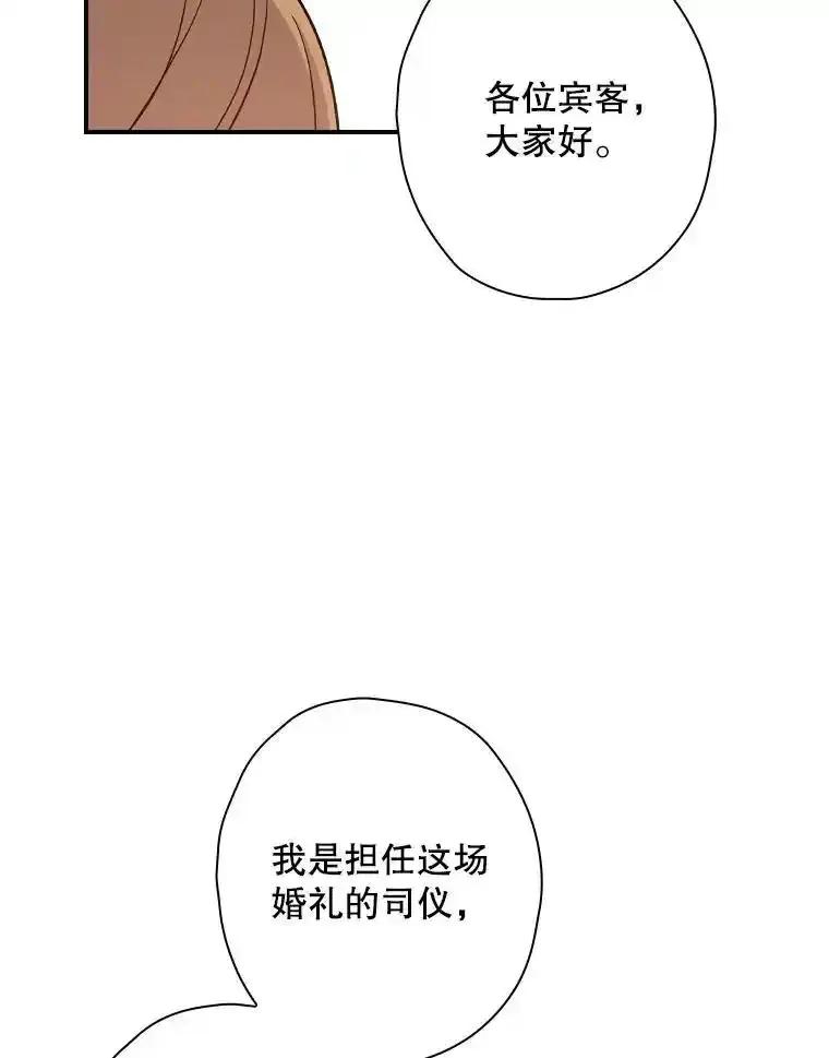 《狗血剧之王》123.达成目标 第79页
