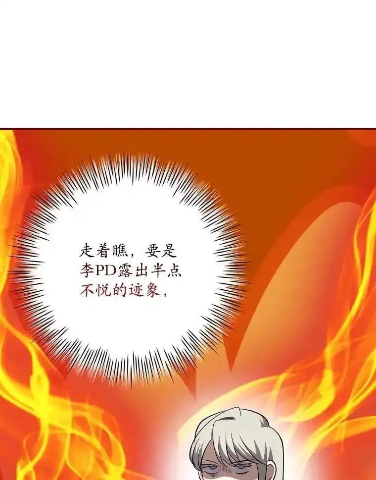 《狗血剧之王》123.达成目标 第75页