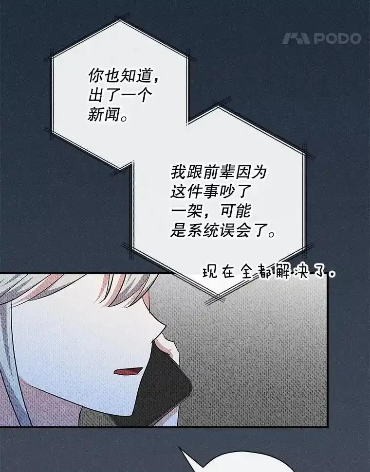 《狗血剧之王》123.达成目标 第71页