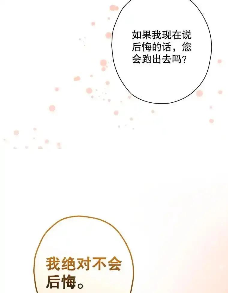 《狗血剧之王》123.达成目标 第96页