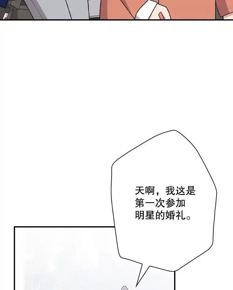 《狗血剧之王》123.达成目标 第6页