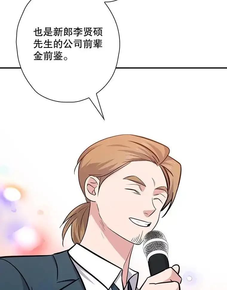 《狗血剧之王》123.达成目标 第80页