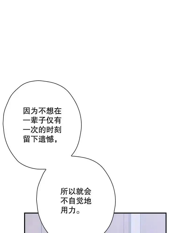 《狗血剧之王》123.达成目标 第52页