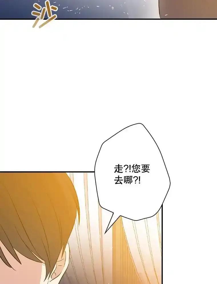 《狗血剧之王》124.选择去留 第82页
