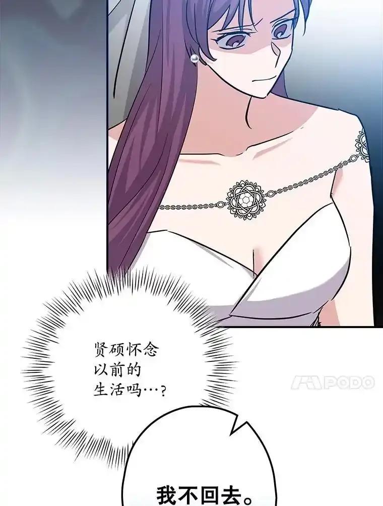 《狗血剧之王》124.选择去留 第60页