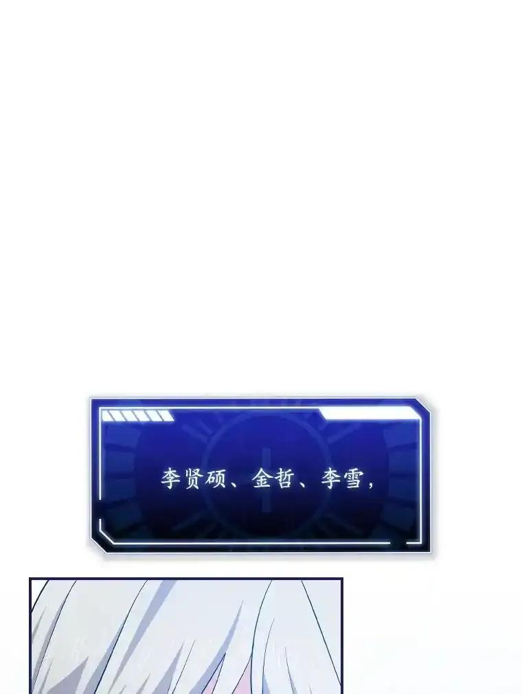 《狗血剧之王》124.选择去留 第3页