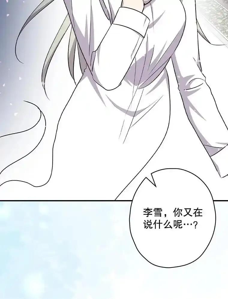 《狗血剧之王》124.选择去留 第91页