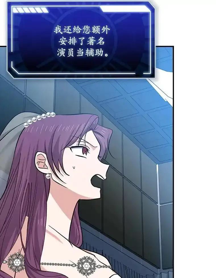 《狗血剧之王》124.选择去留 第46页