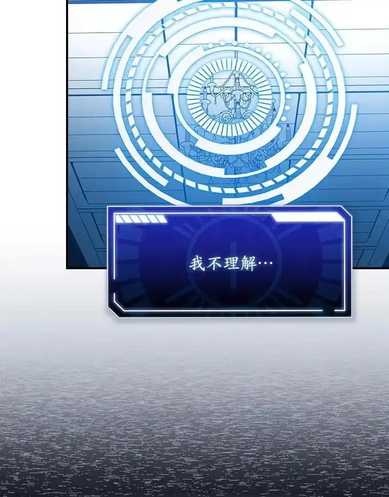《狗血剧之王》124.选择去留 第12页